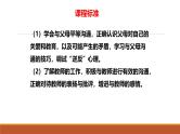 专题07 师长的情谊--中考道德与法治一轮复习全考点精讲课件（部编版）