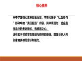 专题07 师长的情谊--中考道德与法治一轮复习全考点精讲课件（部编版）