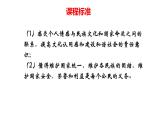 专题12 维护国家利益--中考道德与法治一轮复习全考点精讲课件（部编版）