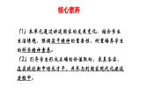 专题12 维护国家利益--中考道德与法治一轮复习全考点精讲课件（部编版）