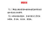 专题14 民主与法治--中考道德与法治一轮复习全考点精讲课件（全国通用）