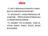 专题16 和谐与梦想--中考道德与法治一轮复习全考点精讲课件（部编版）