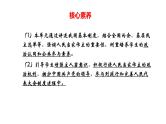 专题20 人民当家作主--中考道德与法治一轮复习全考点精讲课件（全国通用）