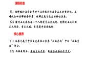 专题21 崇尚法治精神--中考道德与法治一轮复习全考点精讲课件（全国通用）