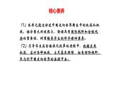 专题23 世界舞台上的中国--中考道德与法治一轮复习全考点精讲课件（全国通用）