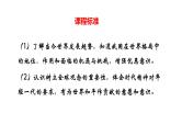专题22 我们共同的世界--中考道德与法治一轮复习全考点精讲课件（全国通用）