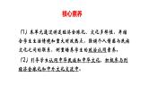专题22 我们共同的世界--中考道德与法治一轮复习全考点精讲课件（全国通用）