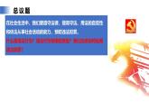 【公开课】人教版（2025）道德与法治七年级下册4.11.3《严于律己》课件+教学设计+自选作业（2份含答案解析）