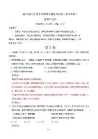 九年级道德与法治开学摸底考（南京专用）- 2024-2025学年初中下学期开学摸底考试卷.zip