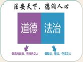 初中  政治 (道德与法治)  人教版（2024）  七年级上册（2024） 奏响中学序曲 课件
