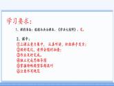 初中  政治 (道德与法治)  人教版（2024）  七年级上册（2024） 奏响中学序曲 课件