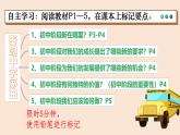 初中  政治 (道德与法治)  人教版（2024）  七年级上册（2024） 奏响中学序曲 课件