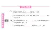 初中道德與法治新人教版七年級(jí)下冊(cè)第一單元第二課第三課時(shí) 品味美好情感作業(yè)課件2025春