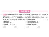 初中道德與法治新人教版七年級(jí)下冊(cè)第二單元第三課第二課時(shí) 做自尊的人作業(yè)課件2025春