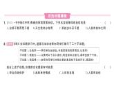 初中道德與法治新人教版七年級下冊第二單元第四課第一課時 人要有自信作業(yè)課件2025春