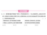 初中道德與法治新人教版七年級下冊第二單元第四課第二課時 做自信的人作業(yè)課件2025春