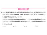 初中道德與法治新人教版七年級下冊第三單元第八課第一課時 薪火相傳的傳統(tǒng)美德作業(yè)課件2025春