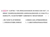 初中道德與法治新人教版七年級下冊第三單元第八課第一課時 薪火相傳的傳統(tǒng)美德作業(yè)課件2025春