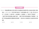 初中道德與法治新人教版七年級下冊第三單元第八課第二課時 做中華傳統(tǒng)美德的踐行者作業(yè)課件2025春