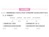初中道德與法治新人教版七年級(jí)下冊(cè)第四單元第九課第一課時(shí) 日益完善的法律體系作業(yè)課件2025春