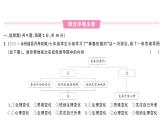 初中道德與法治新人教版七年級下冊第一單元總結(jié)提升作業(yè)課件2025春