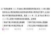 初中道德與法治新人教版七年級下冊第一單元綜合訓(xùn)練作業(yè)課件2025春