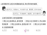 初中道德與法治新人教版七年級下冊第一單元綜合訓(xùn)練作業(yè)課件2025春