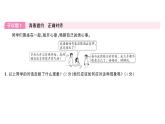 初中道德與法治新人教版七年級下冊第一單元新課標(biāo)·議題探究1 以“青春期的煩惱”為議題作業(yè)課件2025春