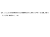 初中道德與法治新人教版七年級下冊第一單元新課標(biāo)·議題探究1 以“青春期的煩惱”為議題作業(yè)課件2025春