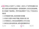 初中道德與法治新人教版七年級(jí)下冊(cè)第二單元綜合訓(xùn)練作業(yè)課件2025春