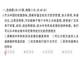 初中道德與法治新人教版七年級(jí)下冊(cè)第三單元綜合訓(xùn)練作業(yè)課件2025春