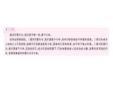 初中道德與法治新人教版七年級下冊第四單元第十一課第二課時 犯罪與刑法作業(yè)課件2025春