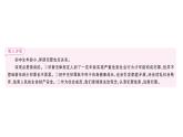 初中道德與法治新人教版七年級下冊第四單元第十一課第三課時 嚴(yán)于律己作業(yè)課件2025春
