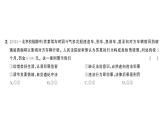 初中道德與法治新人教版七年級下冊第四單元第十一課第三課時 嚴(yán)于律己作業(yè)課件2025春