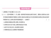 初中道德與法治新人教版七年級下冊第四單元總結(jié)提升作業(yè)課件2025春