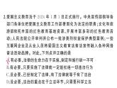 初中道德與法治新人教版七年級下冊第四單元綜合訓練作業(yè)課件2025春
