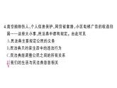 初中道德與法治新人教版七年級下冊第四單元綜合訓練作業(yè)課件2025春