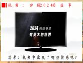 【部編版】七下道法  2.3 品味美好情感（課件+教案+知識(shí)清單+視頻）