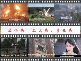 【部編版】七下道法  2.3 品味美好情感（課件+教案+知識(shí)清單+視頻）