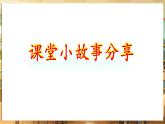 【部編版】七下道法  3.1 人須有自尊（課件+教案+知識(shí)清單+視頻）