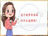 【部編版】七下道法  3.1 人須有自尊（課件+教案+知識(shí)清單+視頻）