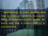 【开学第一课】2025年春季初中道法九年级下册课件（电影小小的你主题课件）