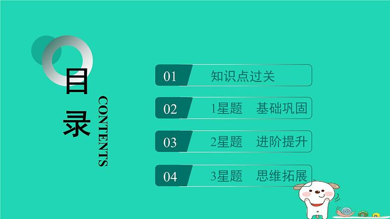 山西省2024八年级道德与法治上册第四单元维护国家利益第九课树立总体国家安全观第2课时维护国家安全课件新人教版第2页