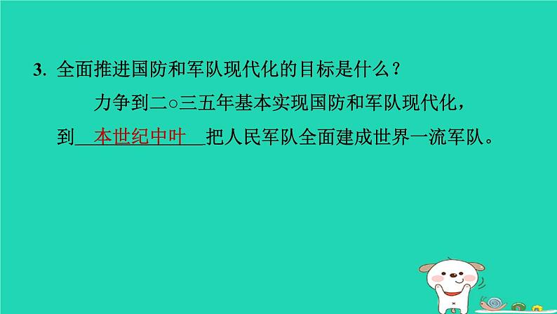 山西省2024八年级道德与法治上册第四单元维护国家利益第九课树立总体国家安全观第2课时维护国家安全课件新人教版第6页