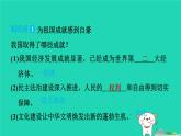 山西省2024八年级道德与法治上册第四单元维护国家利益第十课建设美好祖国第1课时关心国家发展课件新人教版