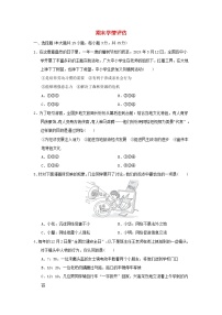 山西省2024八年级道德与法治上学期期末学情评估试卷（附答案人教版）