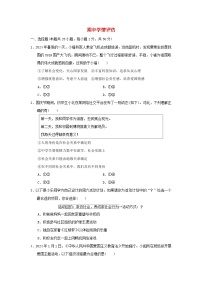 福建省2024八年级道德与法治上学期期中学情评估试卷（附答案人教版）