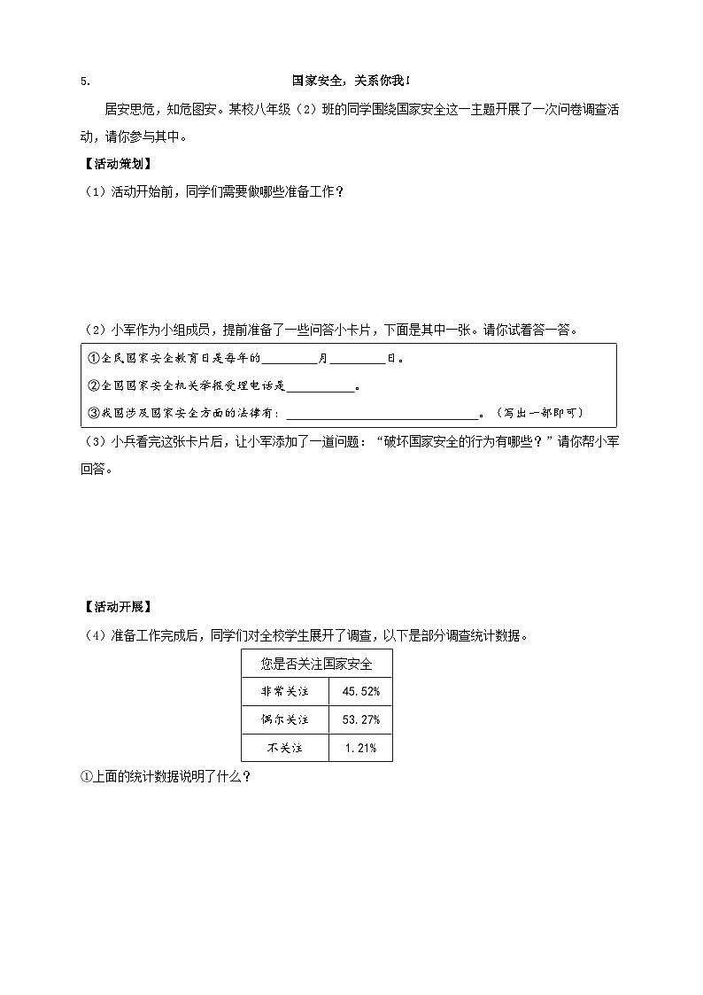 题型五 收获感悟类 第3页