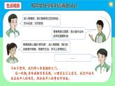 1.1 青春的邀約（同步課件）2024-2025學(xué)年七年級(jí)道德與法治下冊(cè)統(tǒng)編版