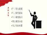 1.1青春的邀約 教學(xué)課件  2024-2025學(xué)年七年級(jí)道德與法治下冊(cè)統(tǒng)編版